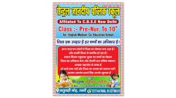 CENTRAL GYANDEEP PUBLIC SCHOOL