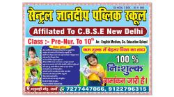 CENTRAL GYANDEEP PUBLIC SCHOOL
