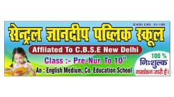 CENTRAL GYANDEEP PUBLIC SCHOOL