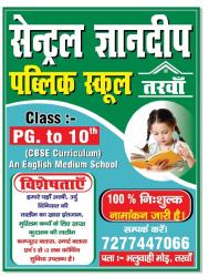 CENTRAL GYANDEEP PUBLIC SCHOOL